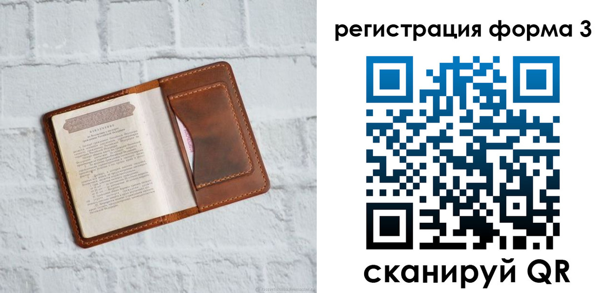 временная регистрация гарантия в Волгодонске