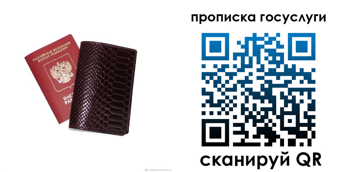 временная прописка в Волгодонске